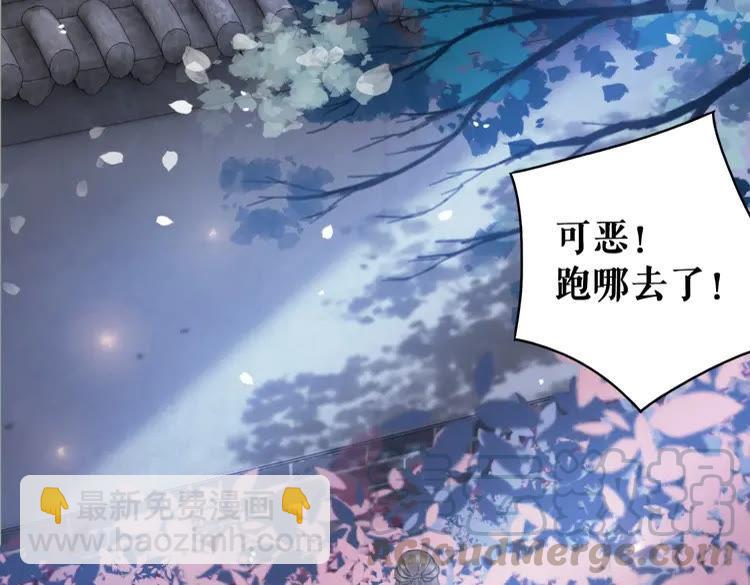 《极品废材小姐》第98话 全力相助西凉皇！ 第36页