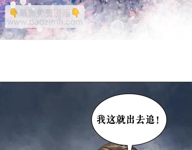 《极品废材小姐》第98话 全力相助西凉皇！ 第49页