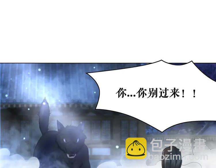 《极品废材小姐》第98话 全力相助西凉皇！ 第4页