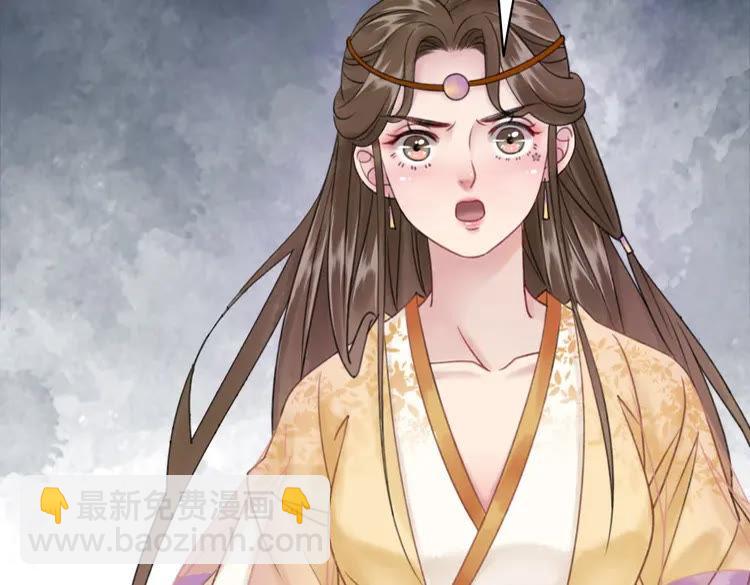《极品废材小姐》第98话 全力相助西凉皇！ 第50页