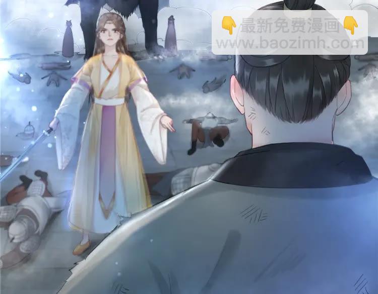 《极品废材小姐》第98话 全力相助西凉皇！ 第5页