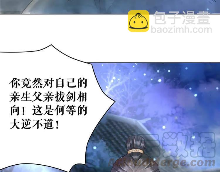 《极品废材小姐》第98话 全力相助西凉皇！ 第6页
