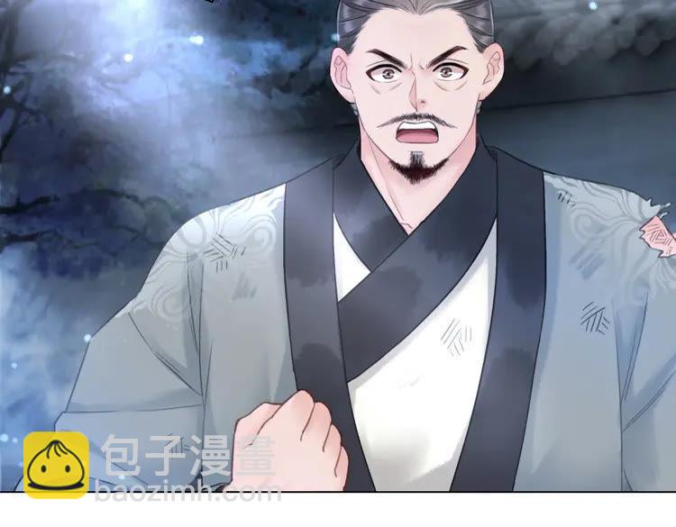 《极品废材小姐》第98话 全力相助西凉皇！ 第7页
