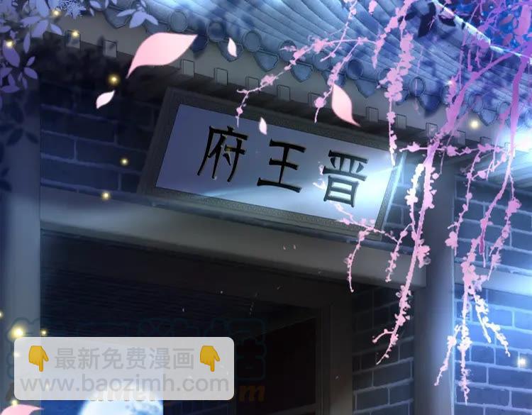 《极品废材小姐》第97话 这可是你们自找的！ 第11页