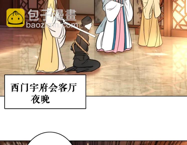《极品废材小姐》第97话 这可是你们自找的！ 第14页