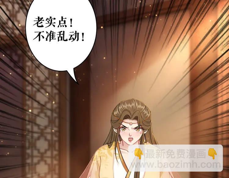 《极品废材小姐》第97话 这可是你们自找的！ 第15页