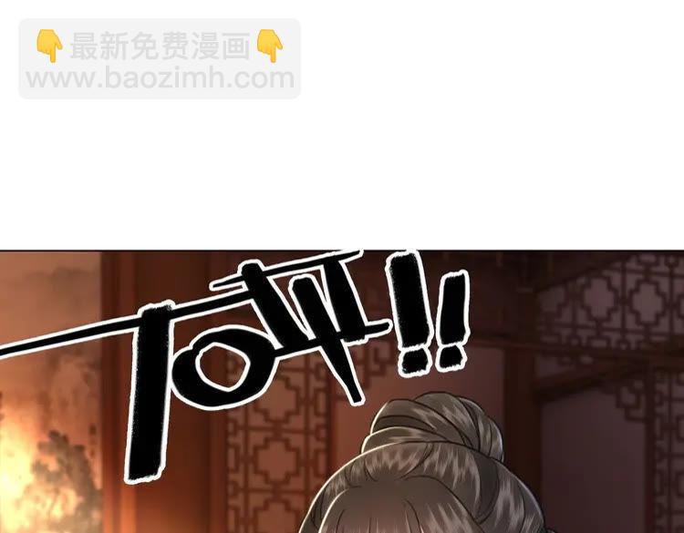 《极品废材小姐》第97话 这可是你们自找的！ 第18页