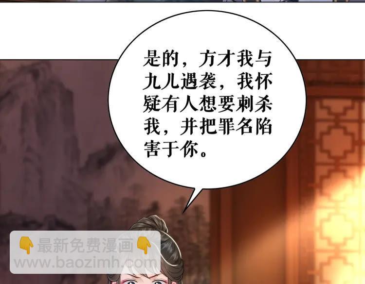《极品废材小姐》第97话 这可是你们自找的！ 第22页