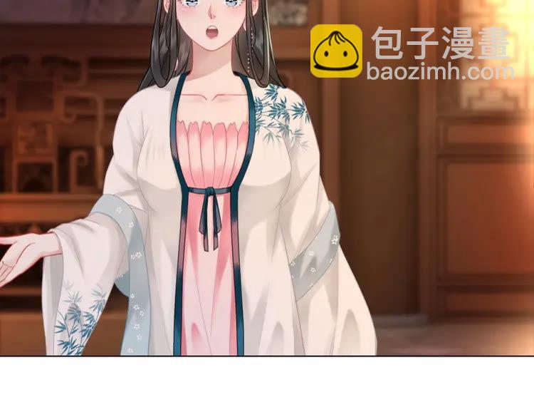《极品废材小姐》第97话 这可是你们自找的！ 第23页