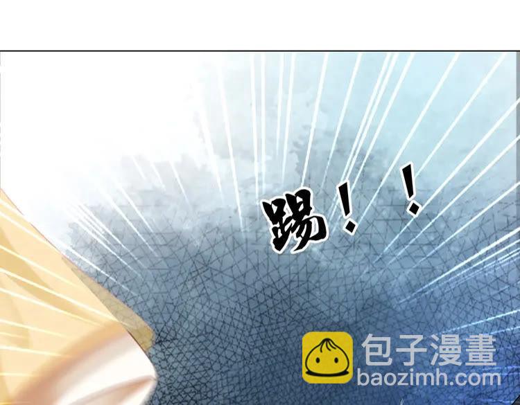 《极品废材小姐》第97话 这可是你们自找的！ 第24页