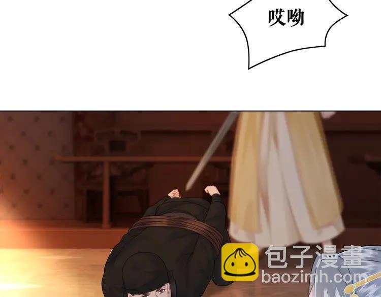 《极品废材小姐》第97话 这可是你们自找的！ 第28页