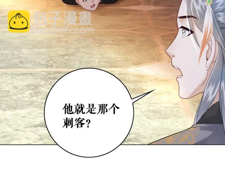 《极品废材小姐》第97话 这可是你们自找的！ 第29页