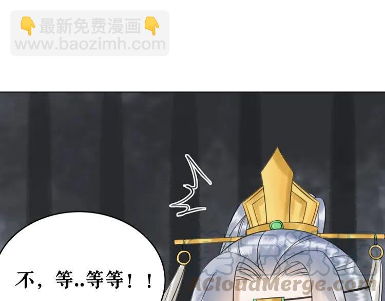 《极品废材小姐》第97话 这可是你们自找的！ 第31页