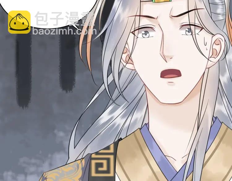 《极品废材小姐》第97话 这可是你们自找的！ 第32页