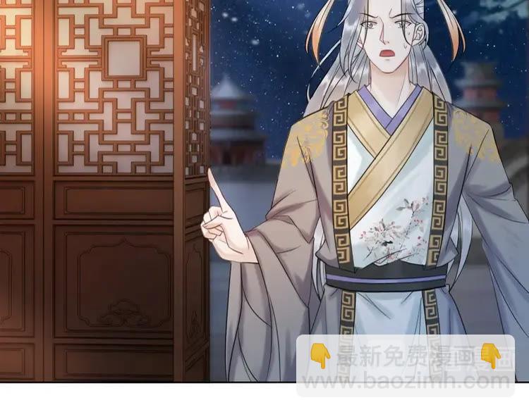 《极品废材小姐》第97话 这可是你们自找的！ 第34页