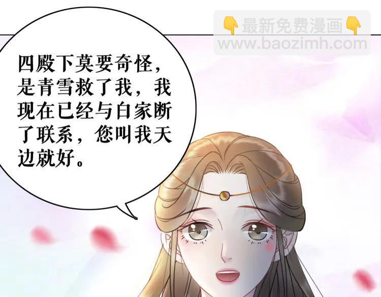 《极品废材小姐》第97话 这可是你们自找的！ 第35页