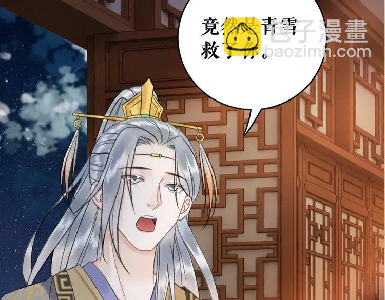 《极品废材小姐》第97话 这可是你们自找的！ 第37页