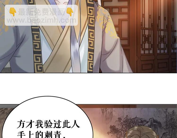 《极品废材小姐》第97话 这可是你们自找的！ 第38页