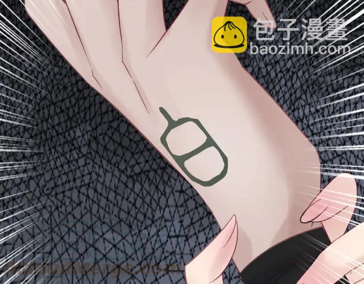 《极品废材小姐》第97话 这可是你们自找的！ 第41页