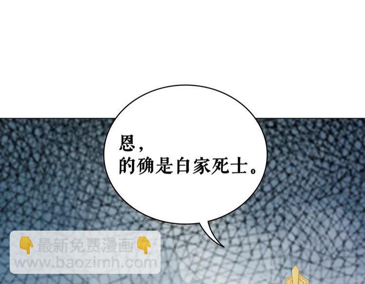 《极品废材小姐》第97话 这可是你们自找的！ 第44页