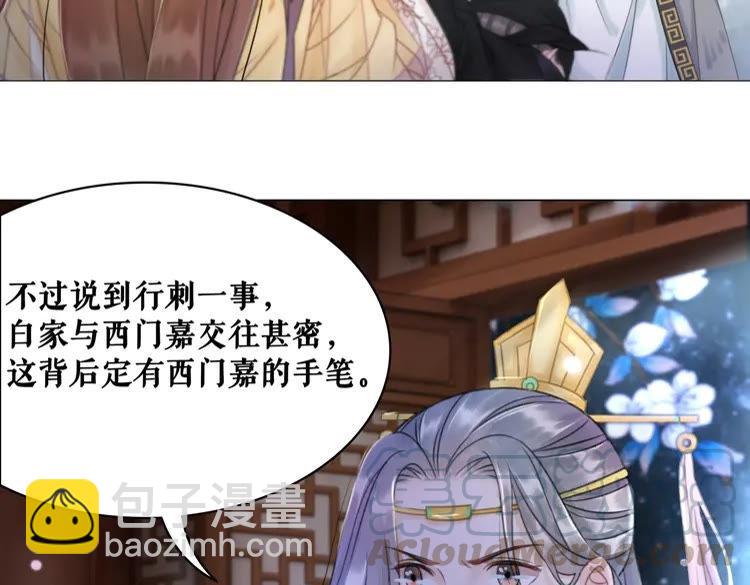 《极品废材小姐》第97话 这可是你们自找的！ 第46页