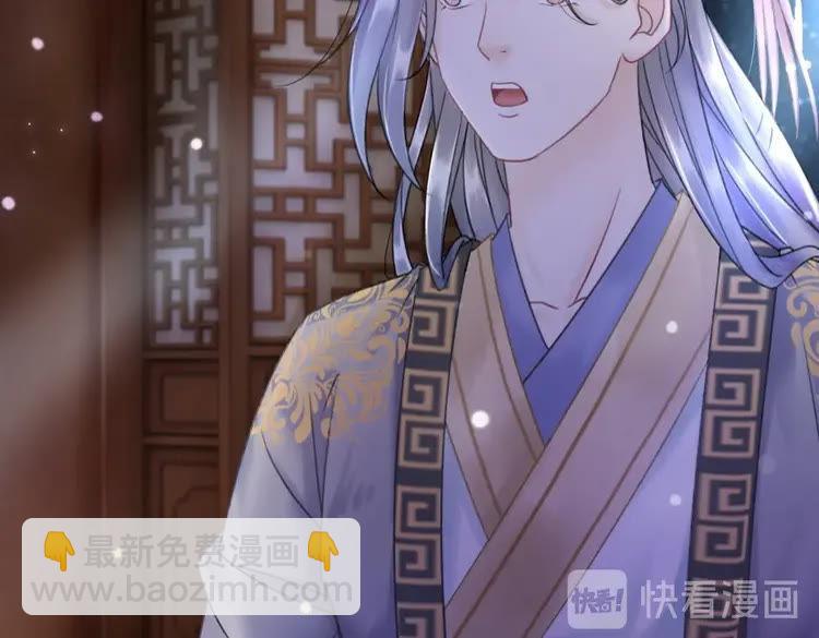 《极品废材小姐》第97话 这可是你们自找的！ 第47页
