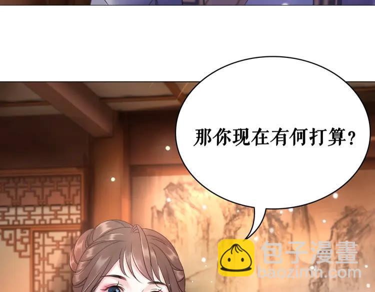 《极品废材小姐》第97话 这可是你们自找的！ 第48页