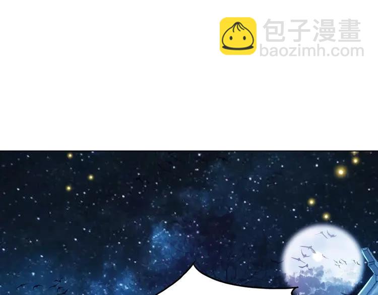 《极品废材小姐》第97话 这可是你们自找的！ 第4页