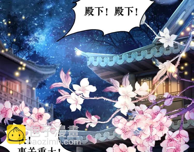《极品废材小姐》第97话 这可是你们自找的！ 第5页