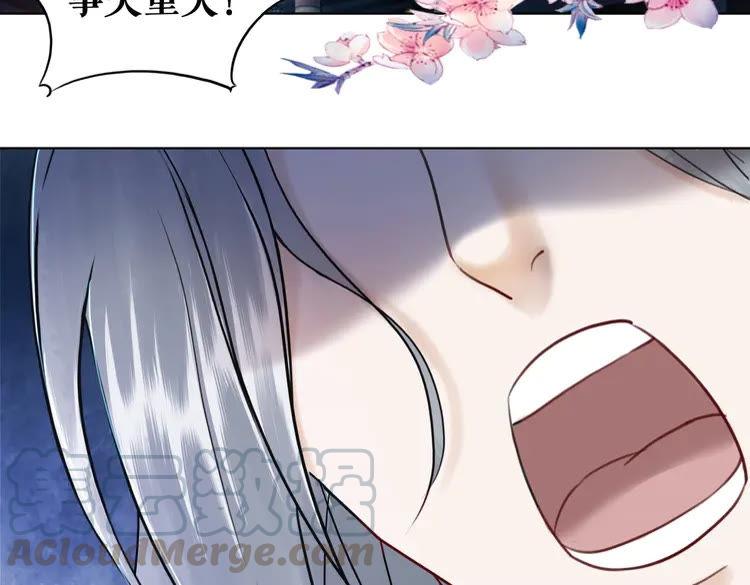 《极品废材小姐》第97话 这可是你们自找的！ 第6页