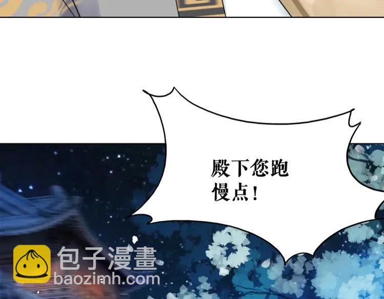 《极品废材小姐》第97话 这可是你们自找的！ 第8页