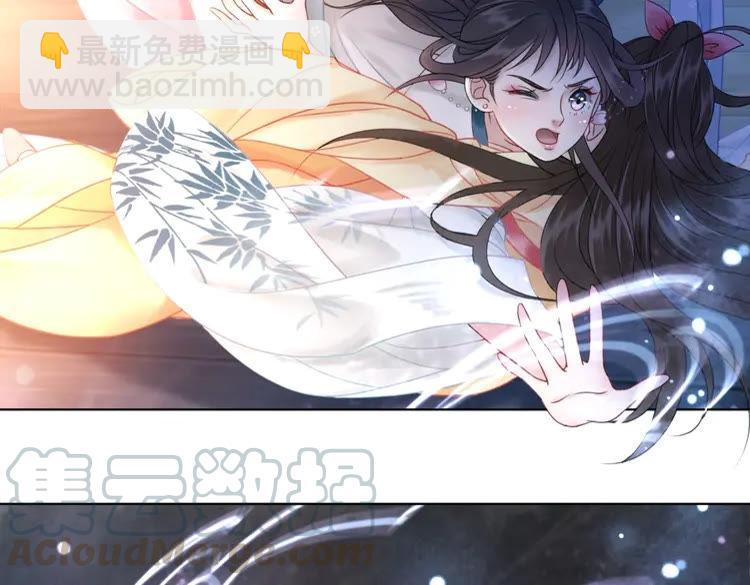 《极品废材小姐》第96话 找他们算账！ 第11页