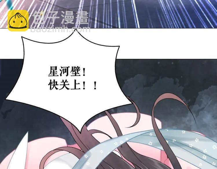 《极品废材小姐》第96话 找他们算账！ 第19页