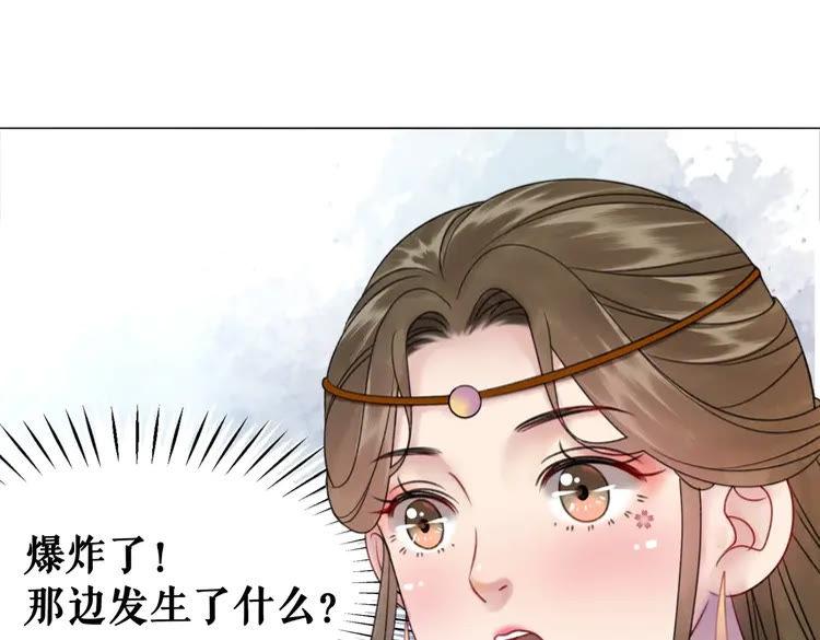 《极品废材小姐》第96话 找他们算账！ 第28页