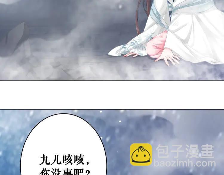 《极品废材小姐》第96话 找他们算账！ 第33页