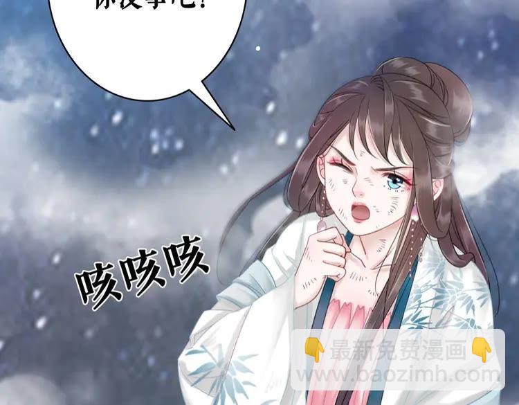 《极品废材小姐》第96话 找他们算账！ 第34页