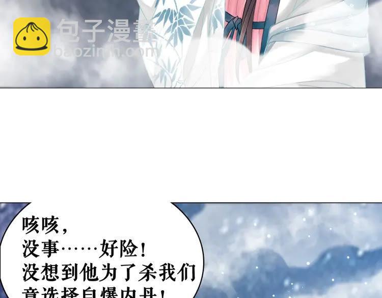《极品废材小姐》第96话 找他们算账！ 第35页