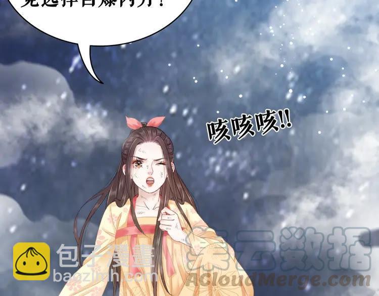 《极品废材小姐》第96话 找他们算账！ 第36页
