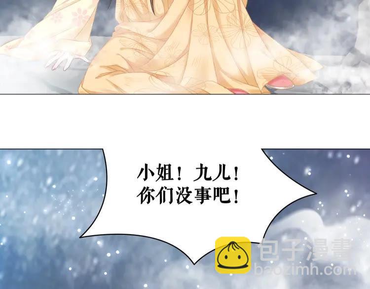 《极品废材小姐》第96话 找他们算账！ 第37页