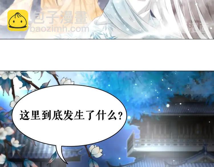 《极品废材小姐》第96话 找他们算账！ 第39页