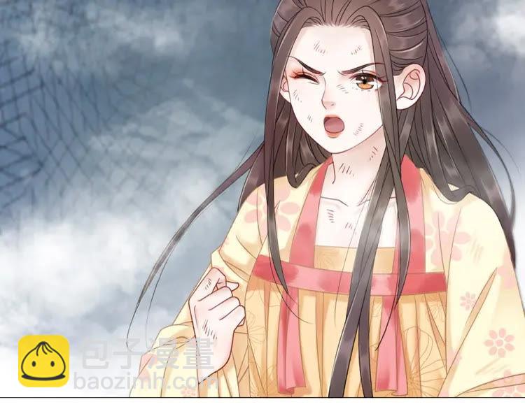 《极品废材小姐》第96话 找他们算账！ 第42页
