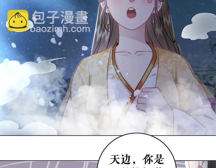 《极品废材小姐》第96话 找他们算账！ 第45页