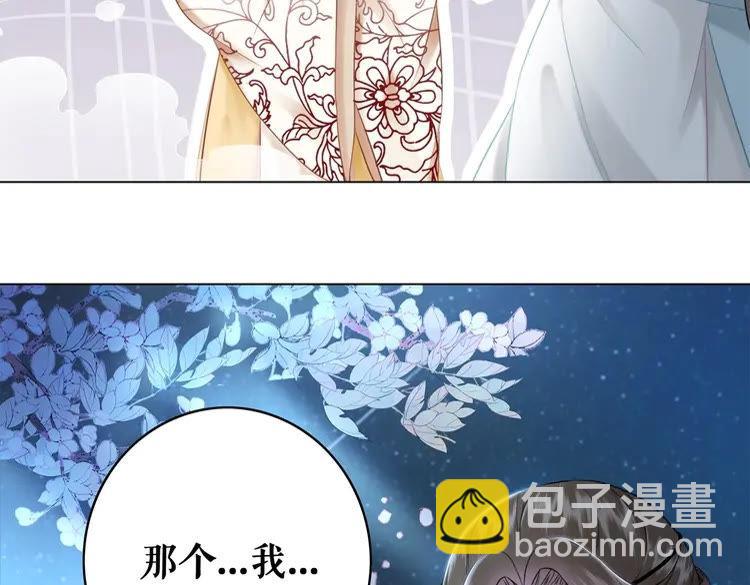 《极品废材小姐》第96话 找他们算账！ 第47页