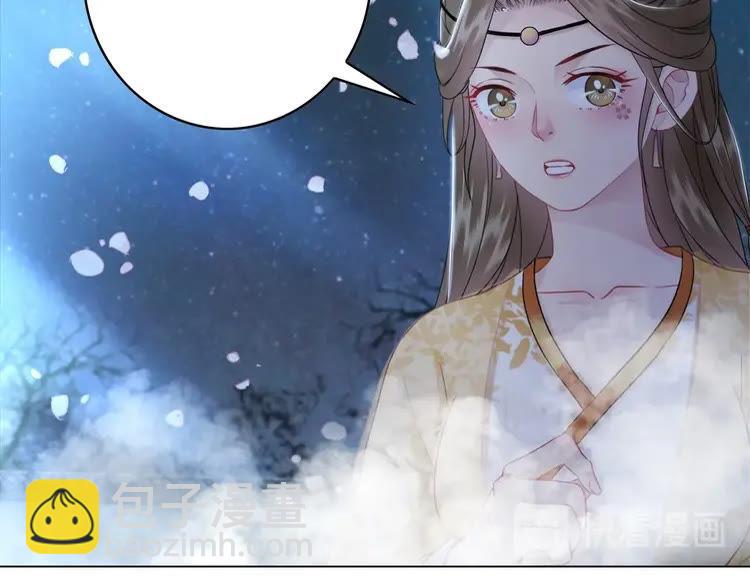 《极品废材小姐》第96话 找他们算账！ 第48页