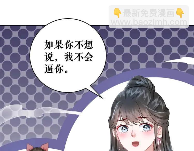 《极品废材小姐》第96话 找他们算账！ 第49页