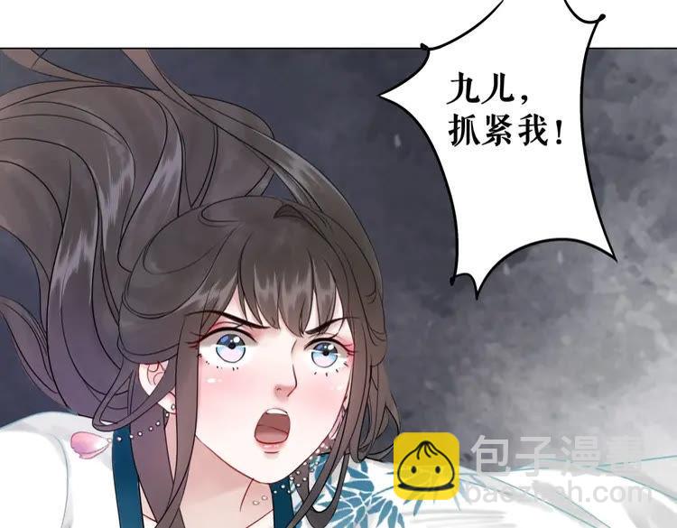 《极品废材小姐》第96话 找他们算账！ 第4页