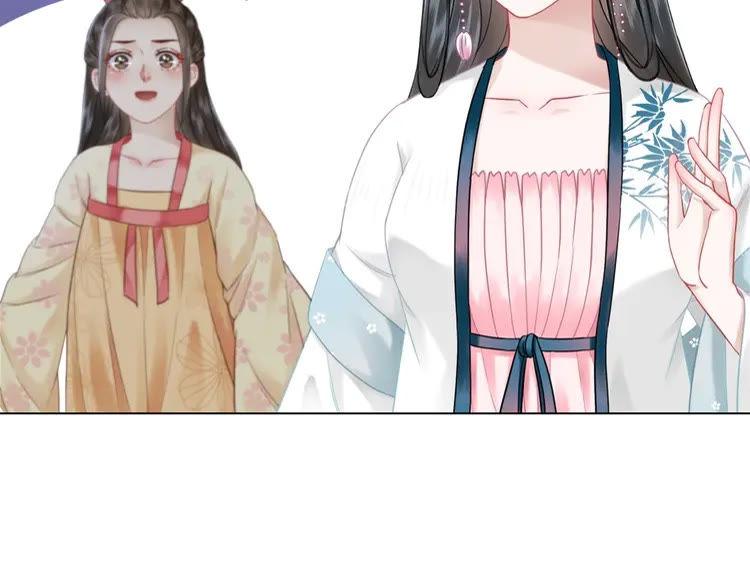 《极品废材小姐》第96话 找他们算账！ 第50页