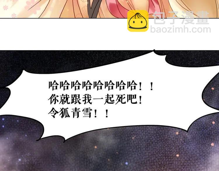 《极品废材小姐》第96话 找他们算账！ 第7页