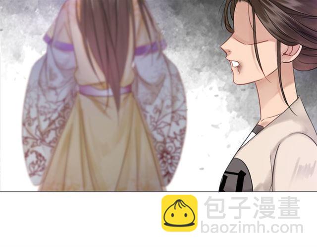 《极品废材小姐》第103话 国公府出事了？！ 第11页