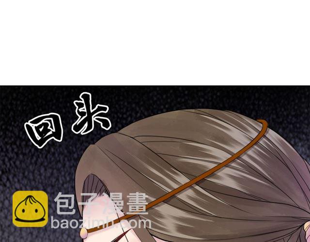 《极品废材小姐》第103话 国公府出事了？！ 第15页